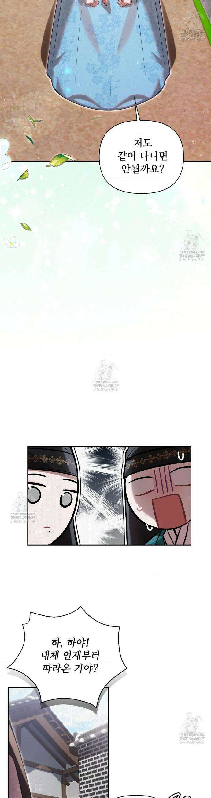 하는 중전 89화 25