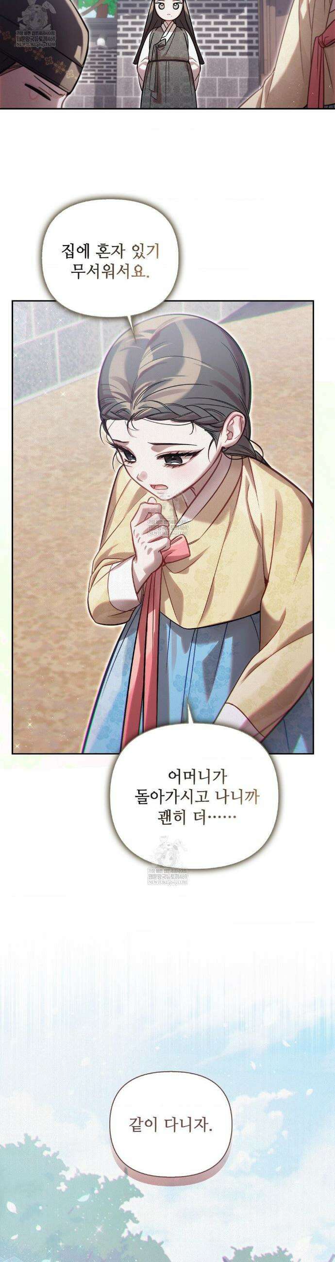 하는 중전 89화 27