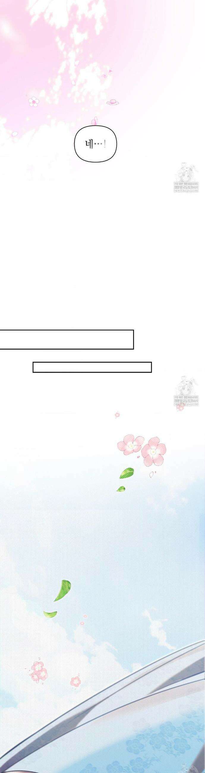 하는 중전 89화 29