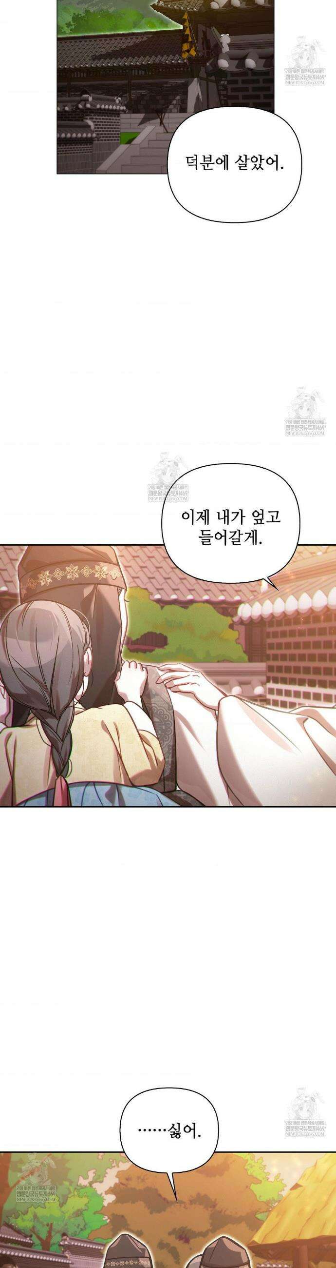 하는 중전 89화 33