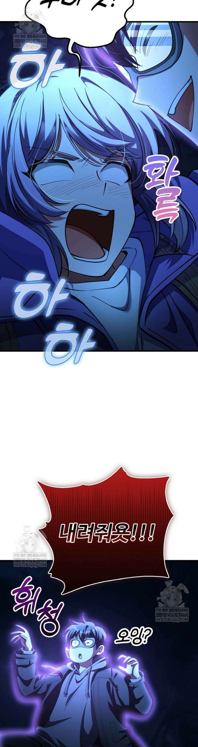 히어로가 집착하는 악당이 되었다 46화 6