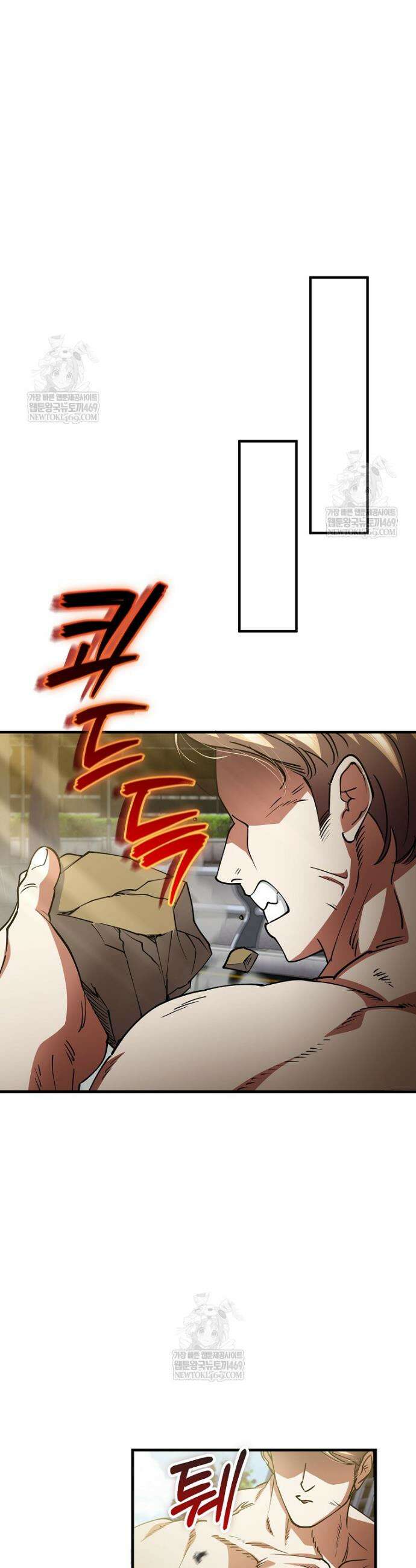 히어로가 집착하는 악당이 되었다 46화 28