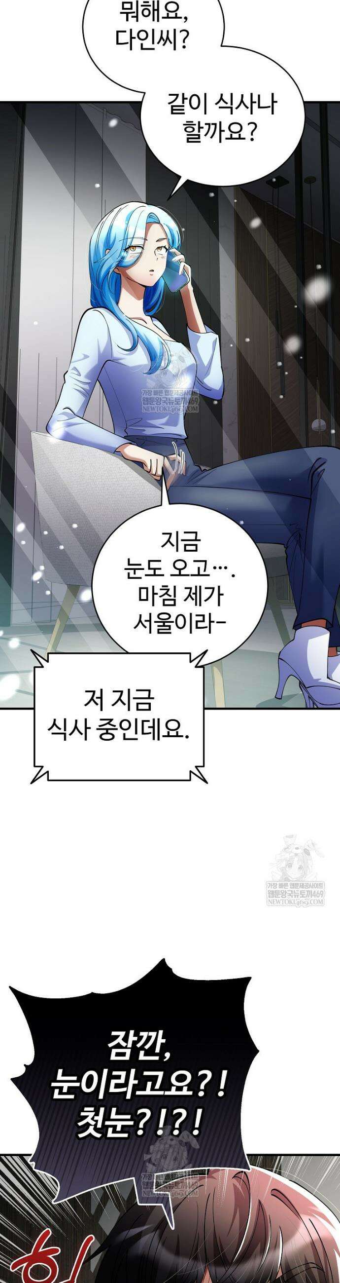 히어로가 집착하는 악당이 되었다 46화 46