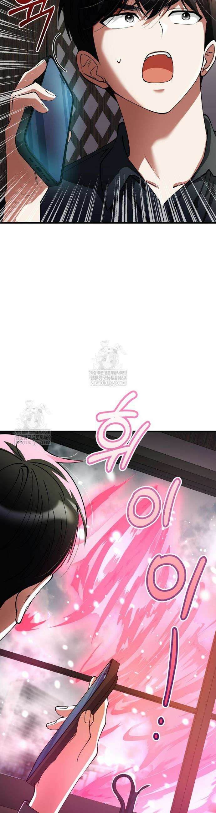 히어로가 집착하는 악당이 되었다 46화 47