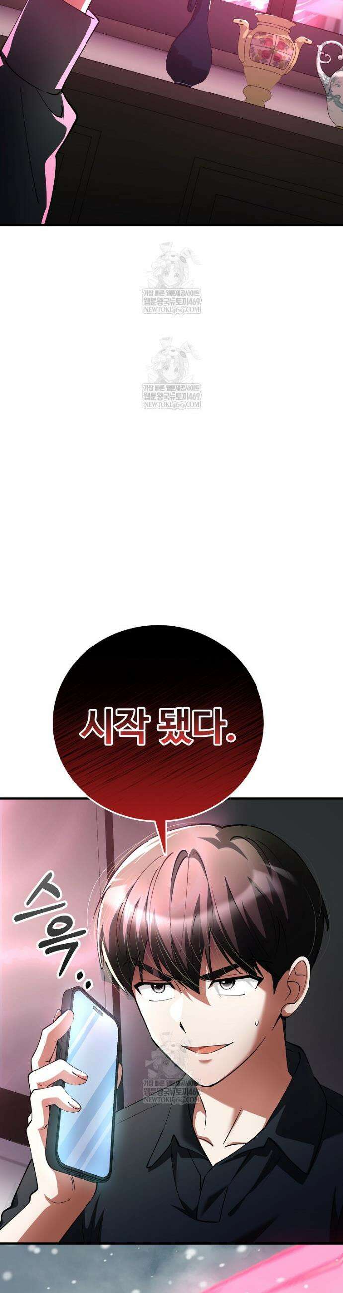 히어로가 집착하는 악당이 되었다 46화 48