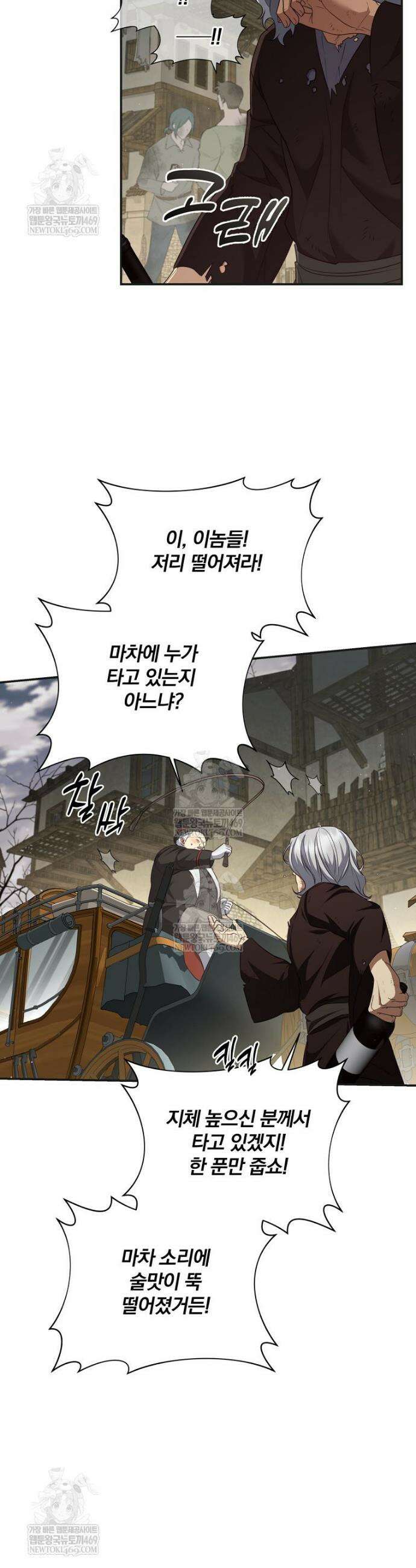 변경백 서자는 황제였다 110화 2