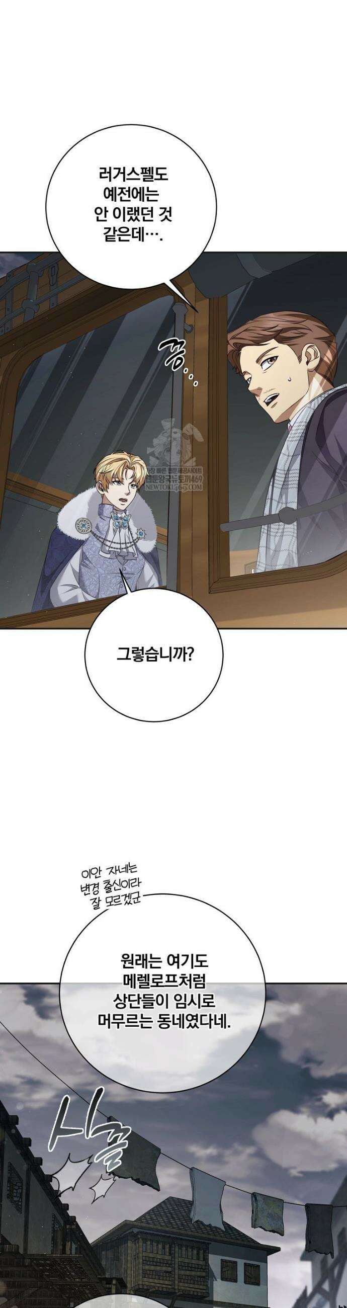 변경백 서자는 황제였다 110화 3