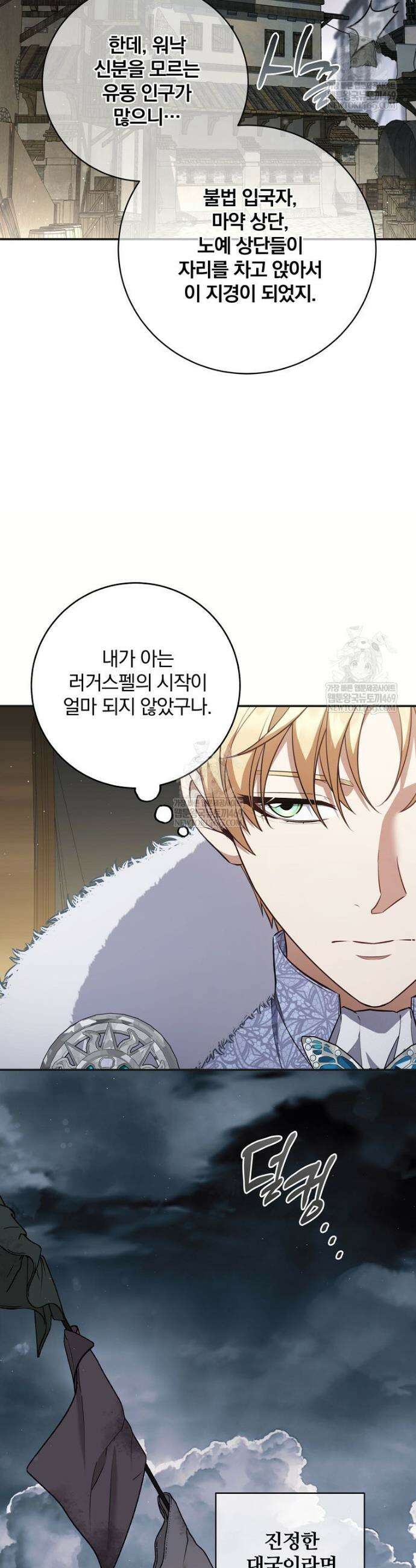 변경백 서자는 황제였다 110화 4