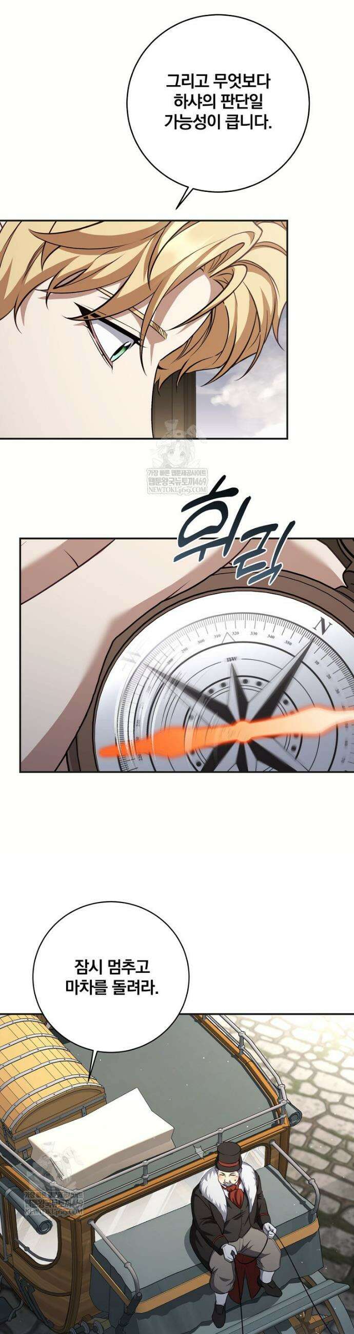 변경백 서자는 황제였다 110화 7