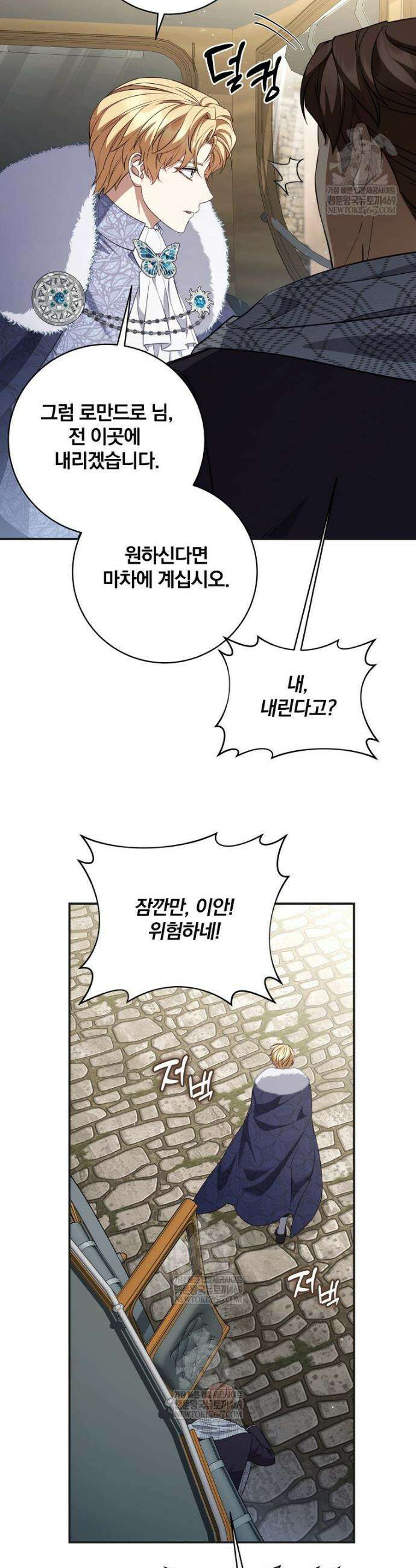 변경백 서자는 황제였다 110화 9