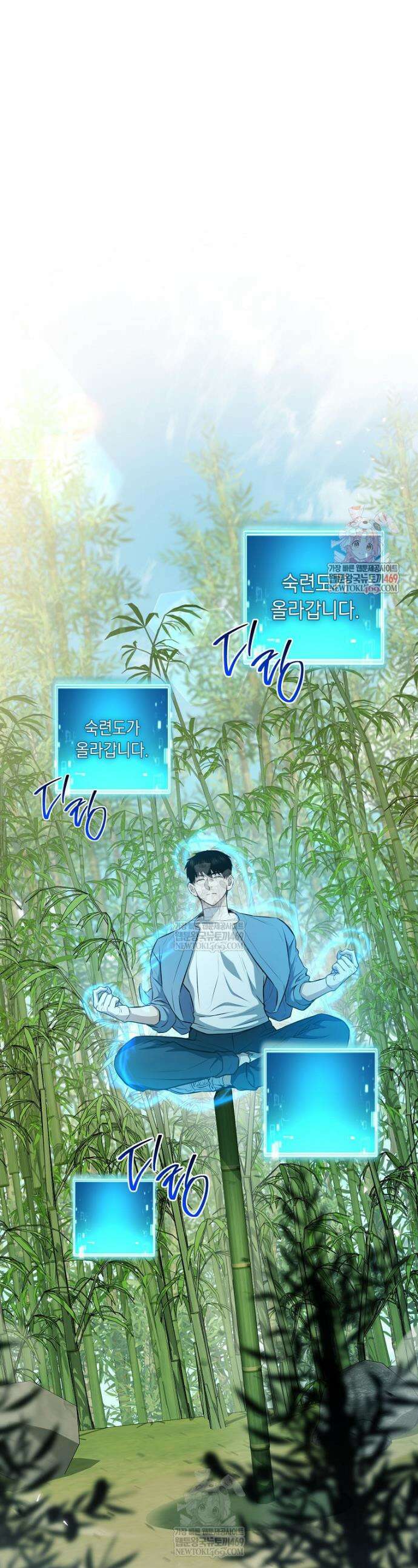 영웅, 회귀하다 145화 1