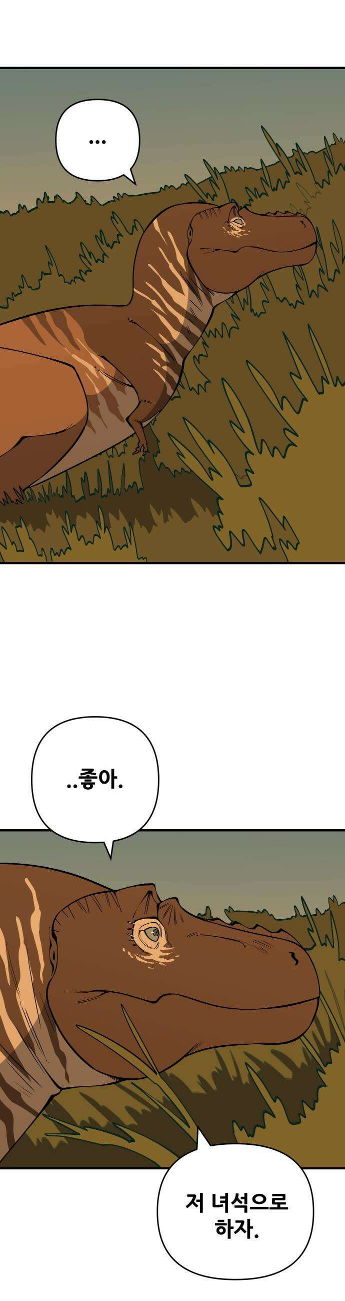고대동물기 -  54화 : 호수를 지켜라 - 12 5