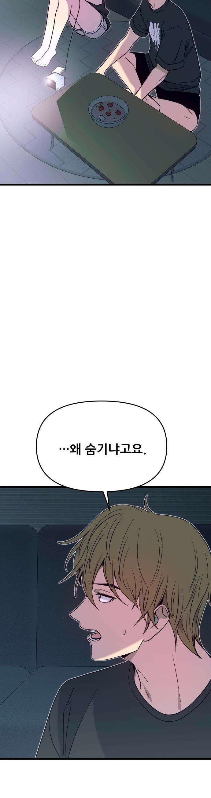 내 최애는 막차를 탄다 - 64화 11