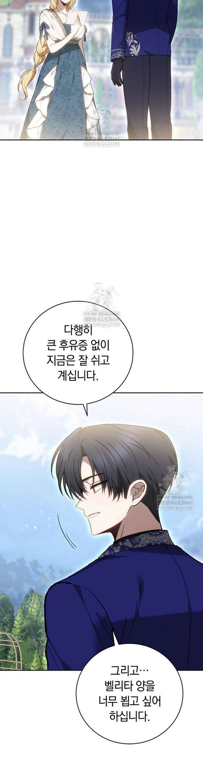 남주와 여주가 헤어졌다 5화 2