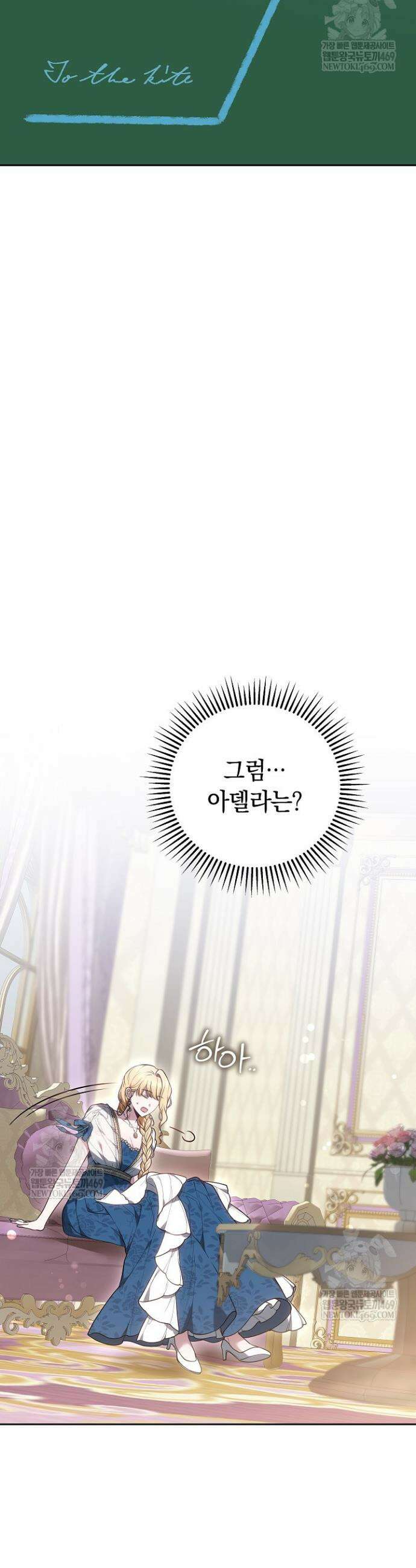 남주와 여주가 헤어졌다 5화 7