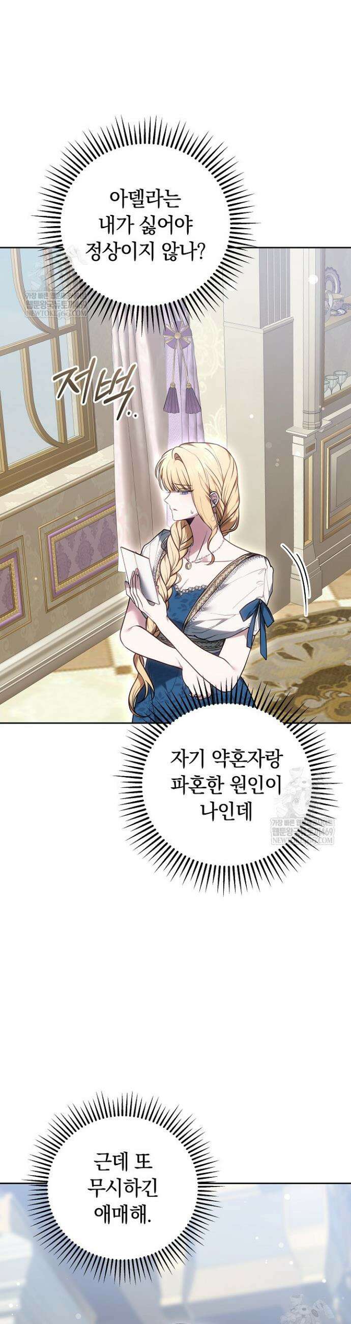 남주와 여주가 헤어졌다 5화 8