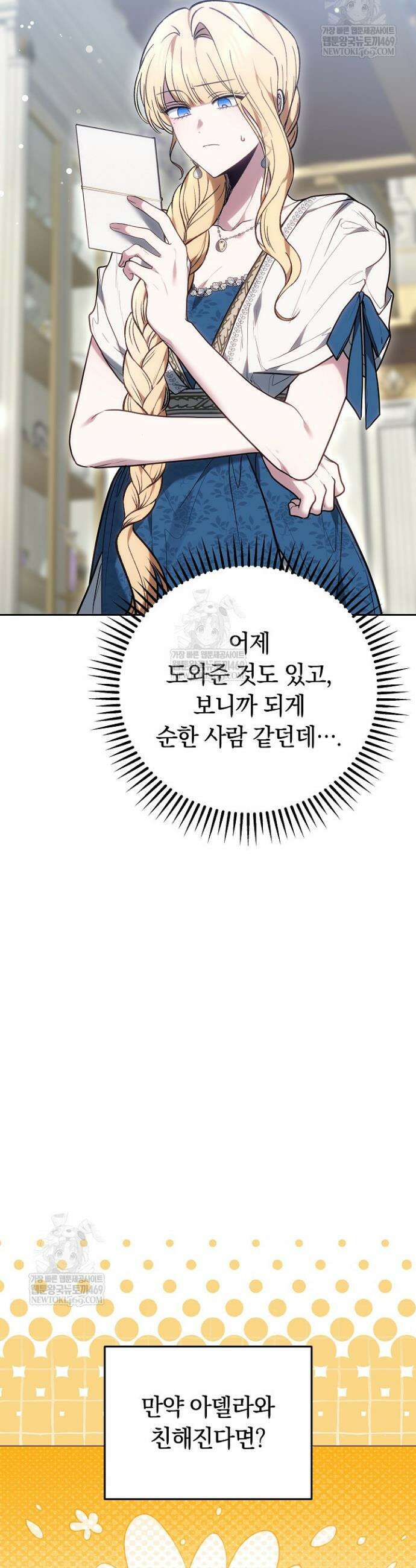 남주와 여주가 헤어졌다 5화 9