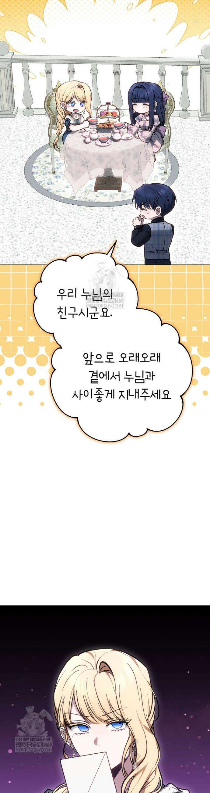 남주와 여주가 헤어졌다 5화 10