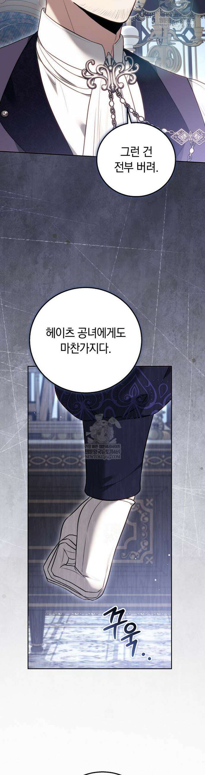 남주와 여주가 헤어졌다 15화 9