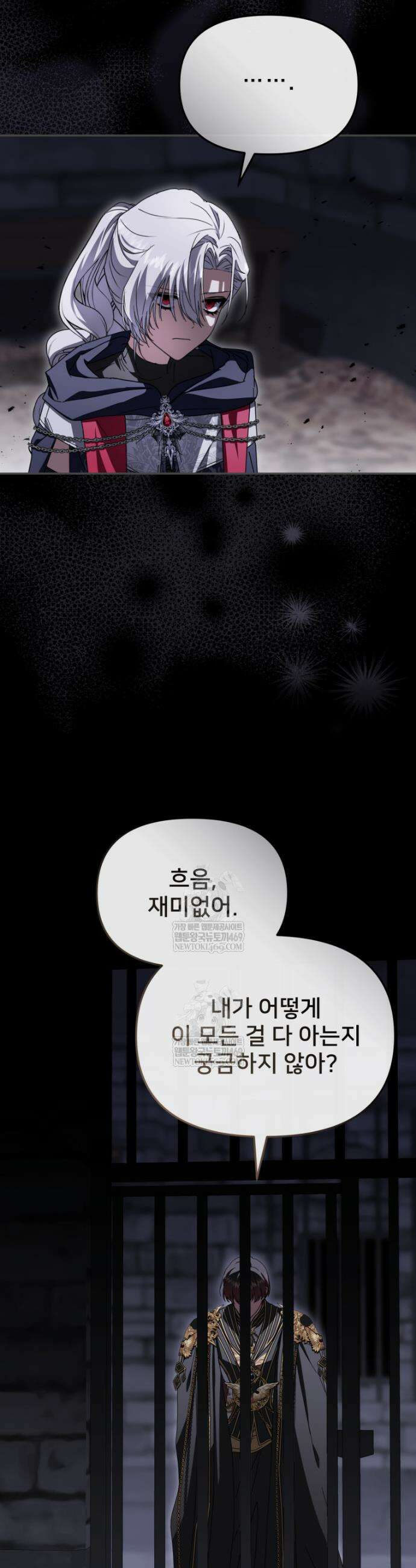 마왕의 아이로 살아남는 법 126화 5