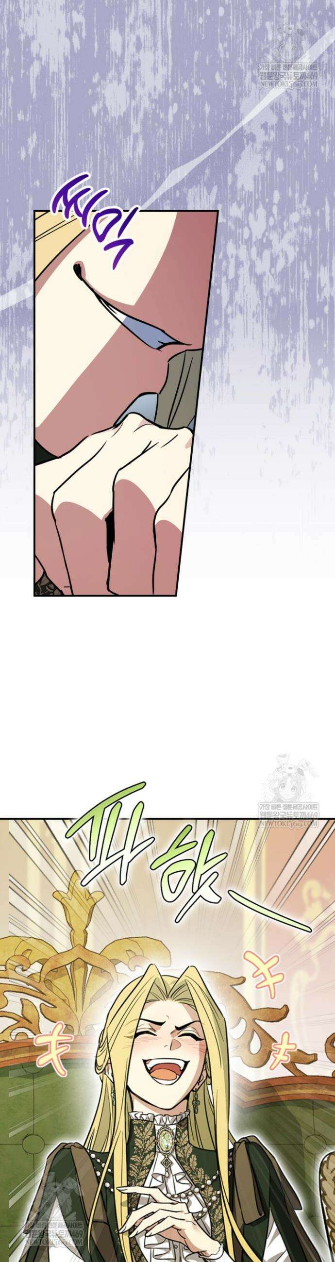 그녀와 야수 외전 8화 2