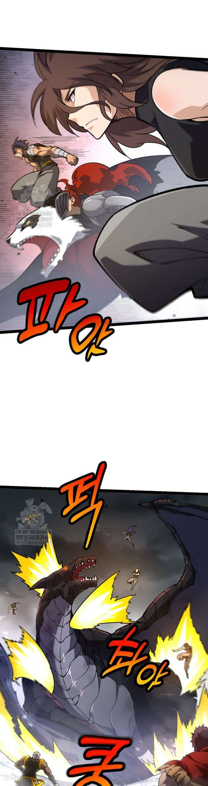 S급 나무로 레벨업 137화 2