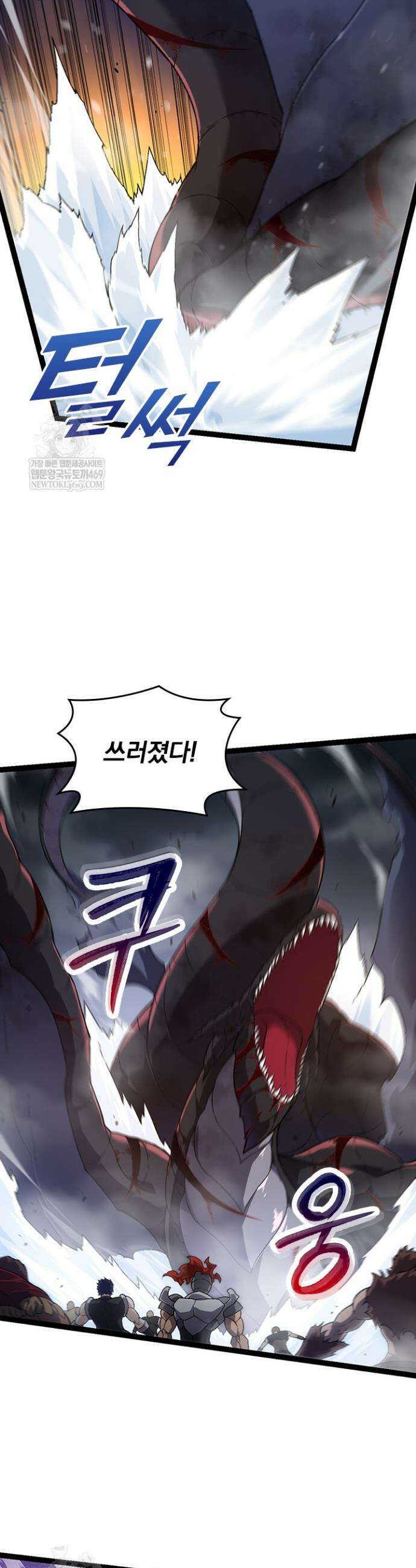 S급 나무로 레벨업 137화 4