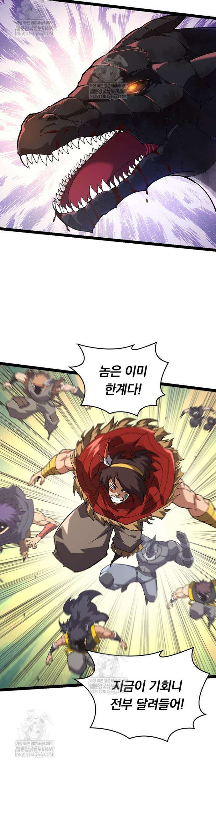 S급 나무로 레벨업 137화 5