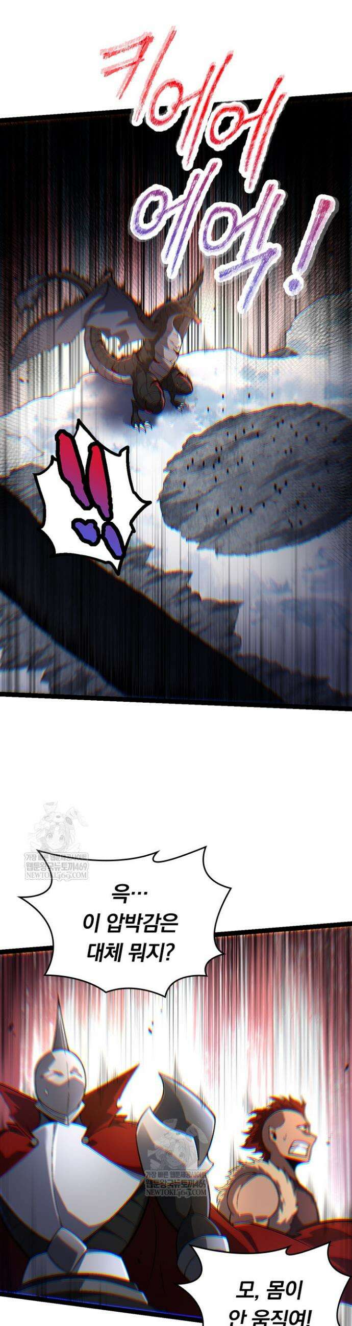S급 나무로 레벨업 137화 6