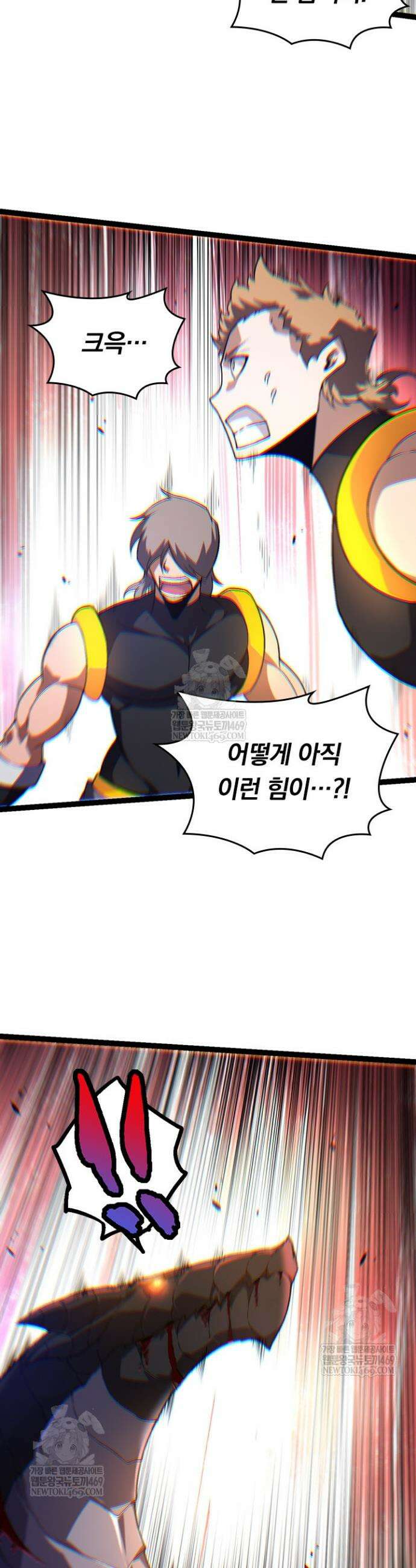 S급 나무로 레벨업 137화 7