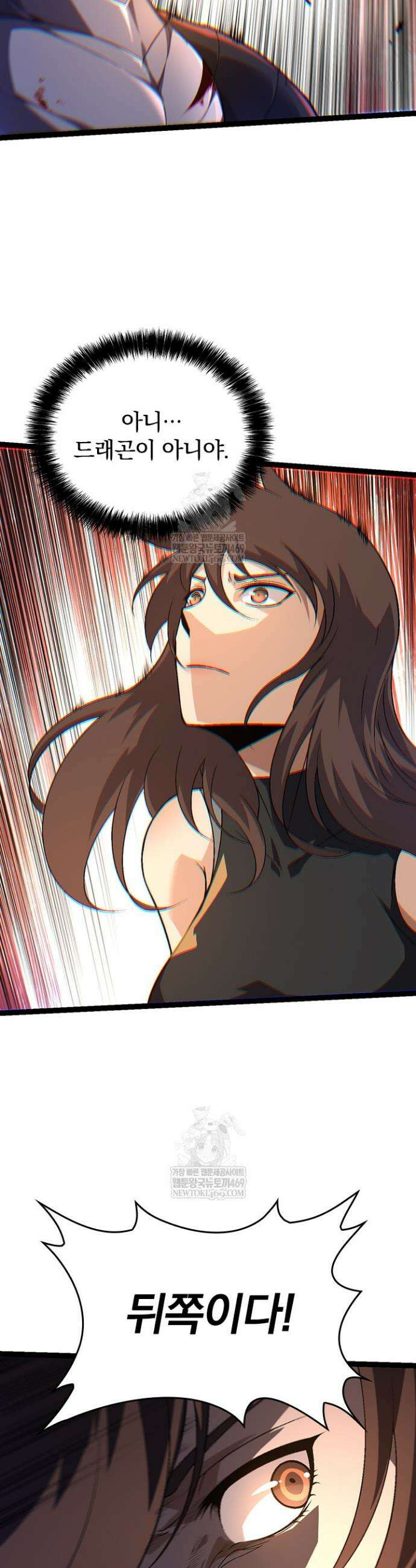 S급 나무로 레벨업 137화 8