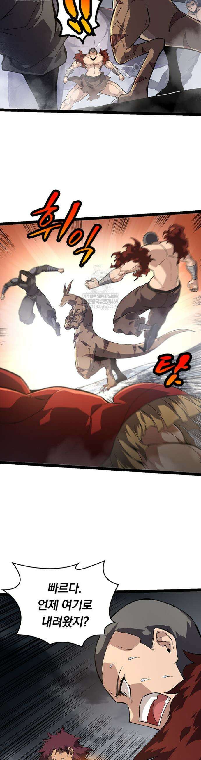 S급 나무로 레벨업 137화 12