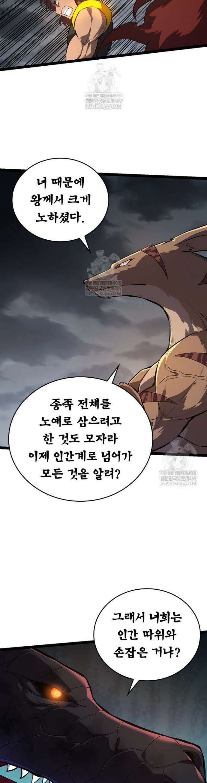 S급 나무로 레벨업 137화 13