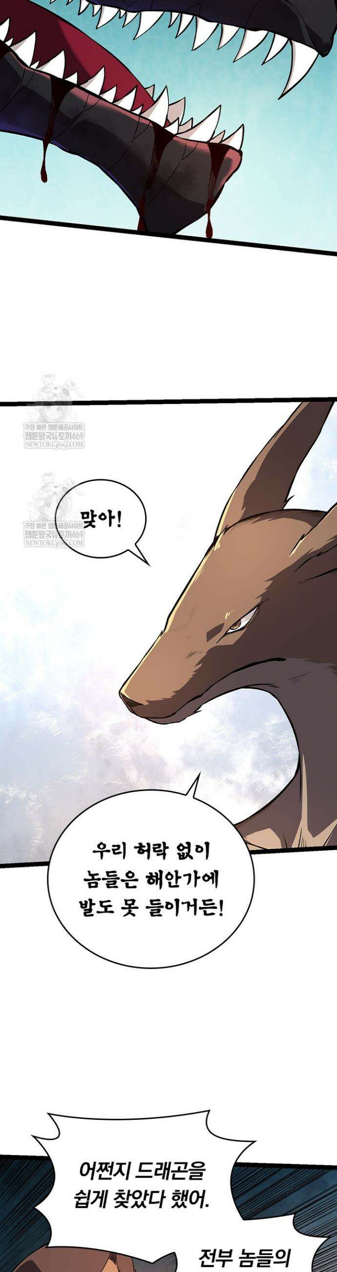 S급 나무로 레벨업 137화 14