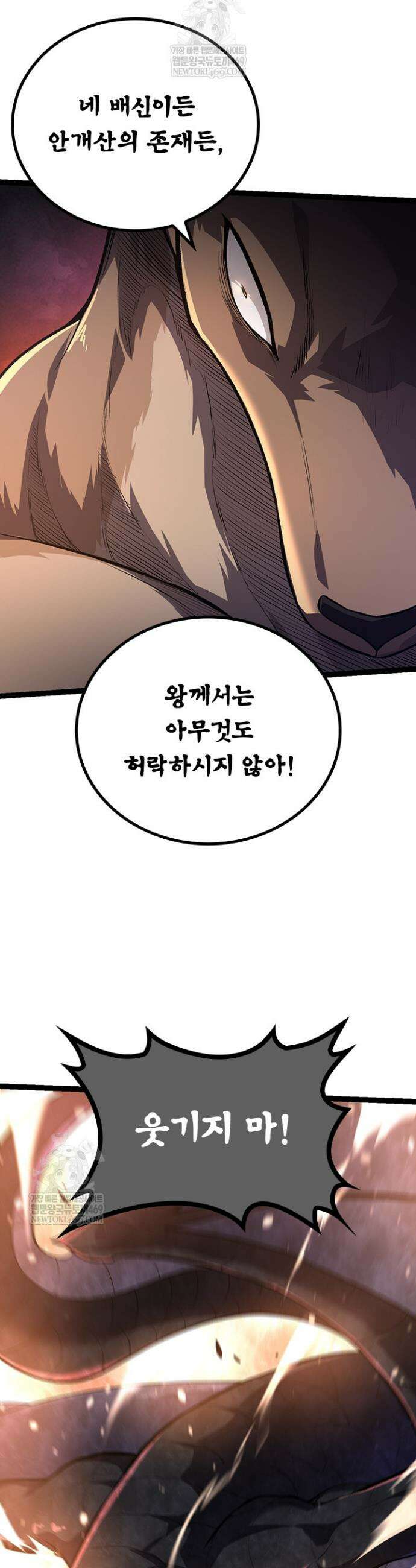 S급 나무로 레벨업 137화 16
