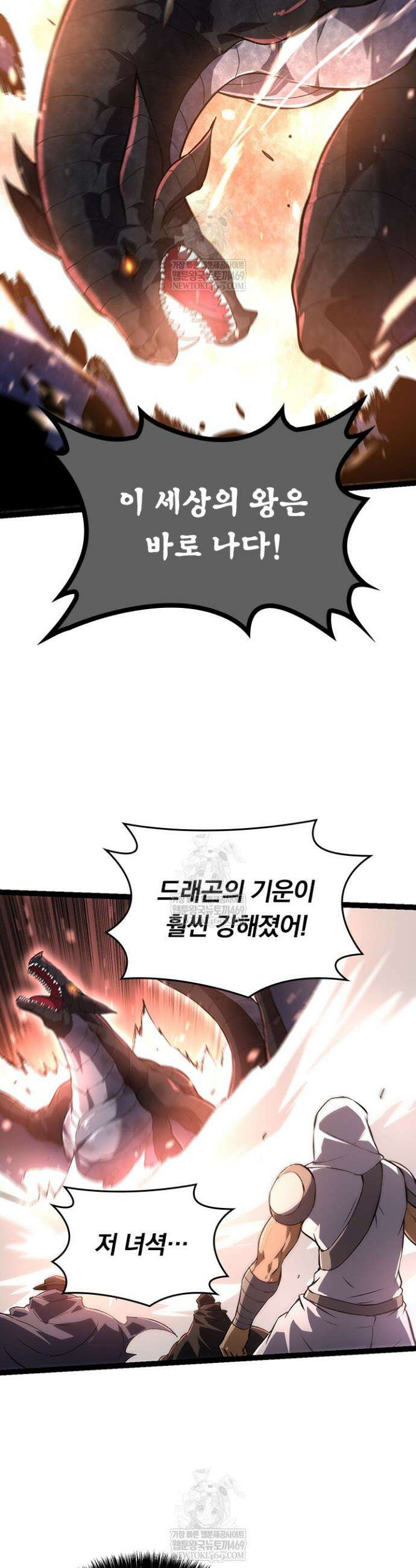 S급 나무로 레벨업 137화 17