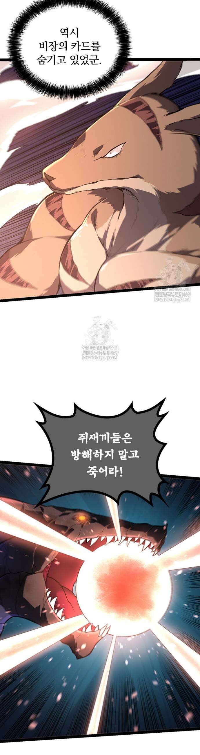 S급 나무로 레벨업 137화 18
