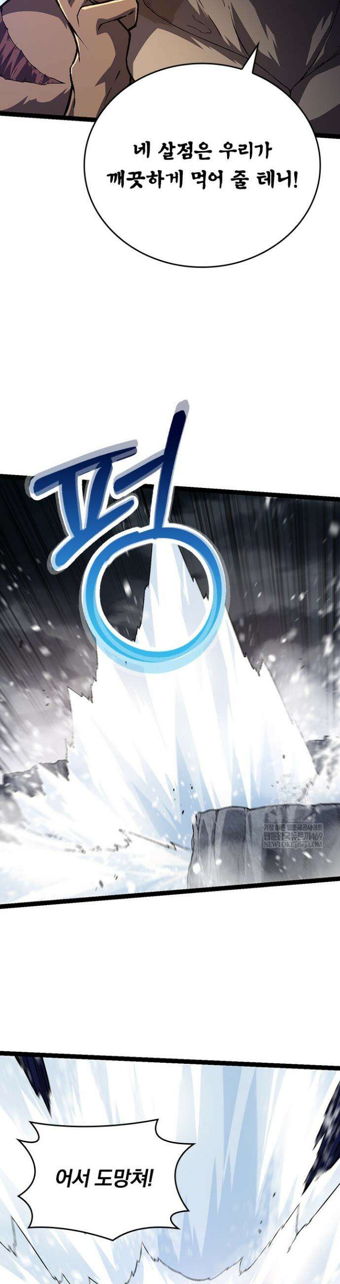 S급 나무로 레벨업 137화 23