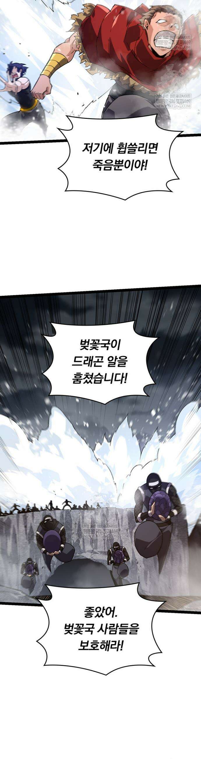 S급 나무로 레벨업 137화 24