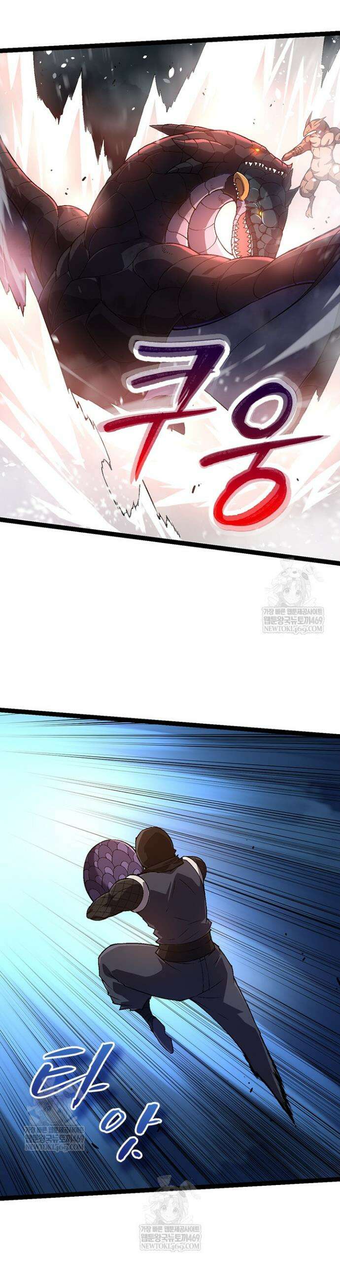 S급 나무로 레벨업 137화 26