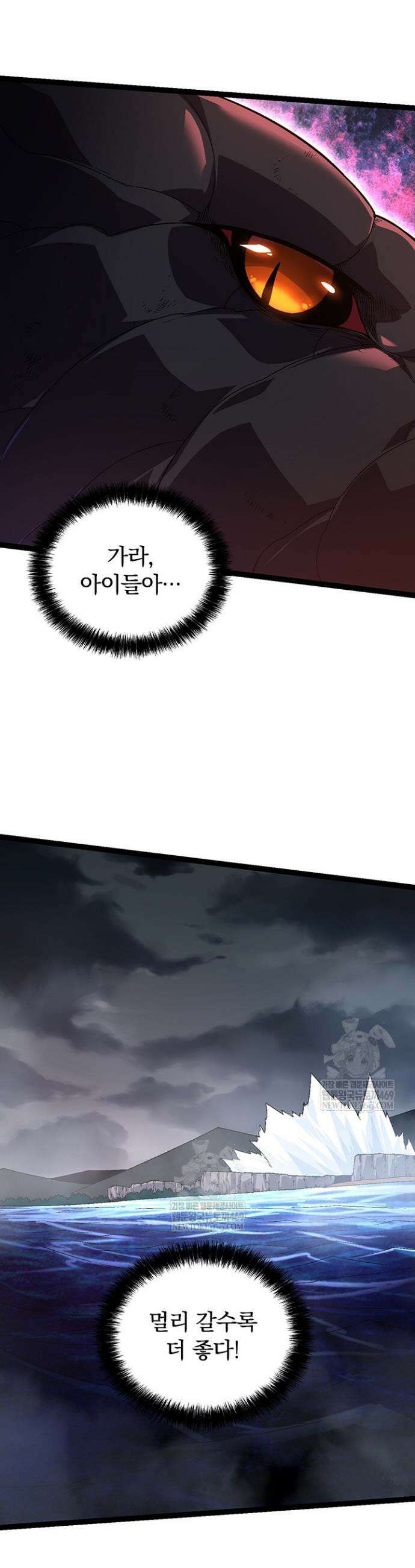 S급 나무로 레벨업 137화 27