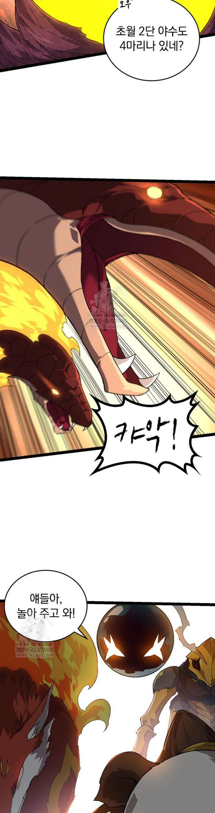 S급 나무로 레벨업 137화 29