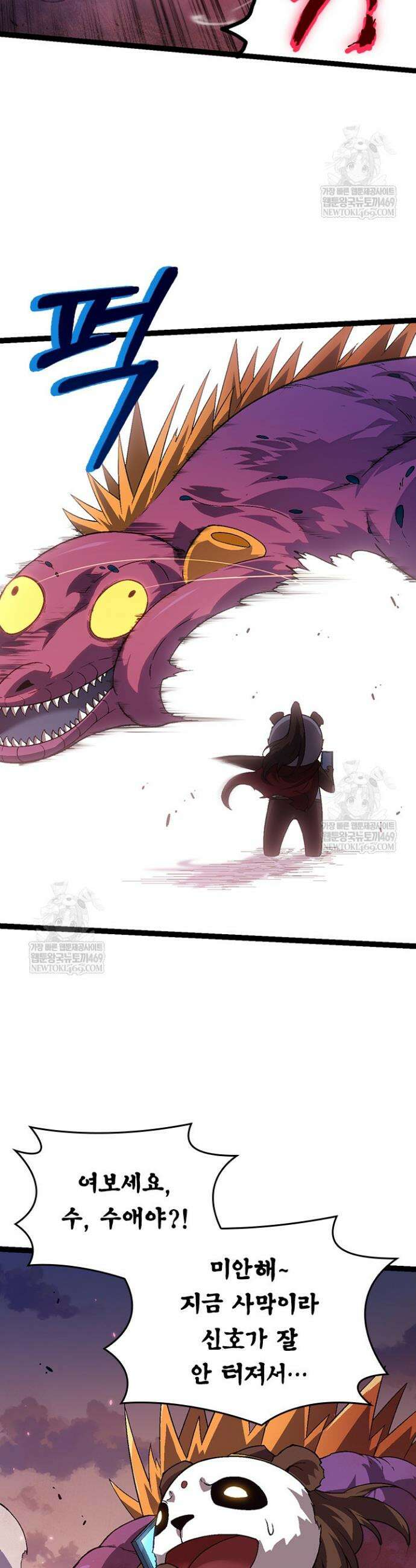 S급 나무로 레벨업 136화 13