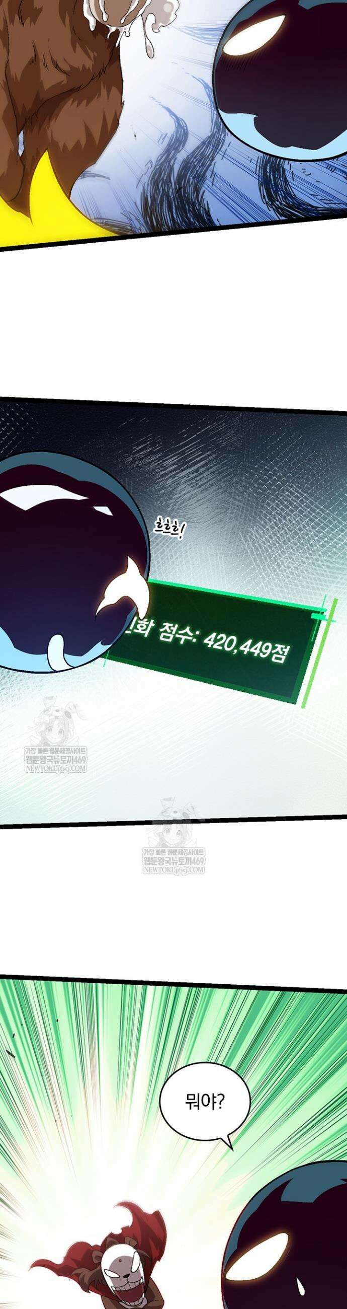 S급 나무로 레벨업 136화 17
