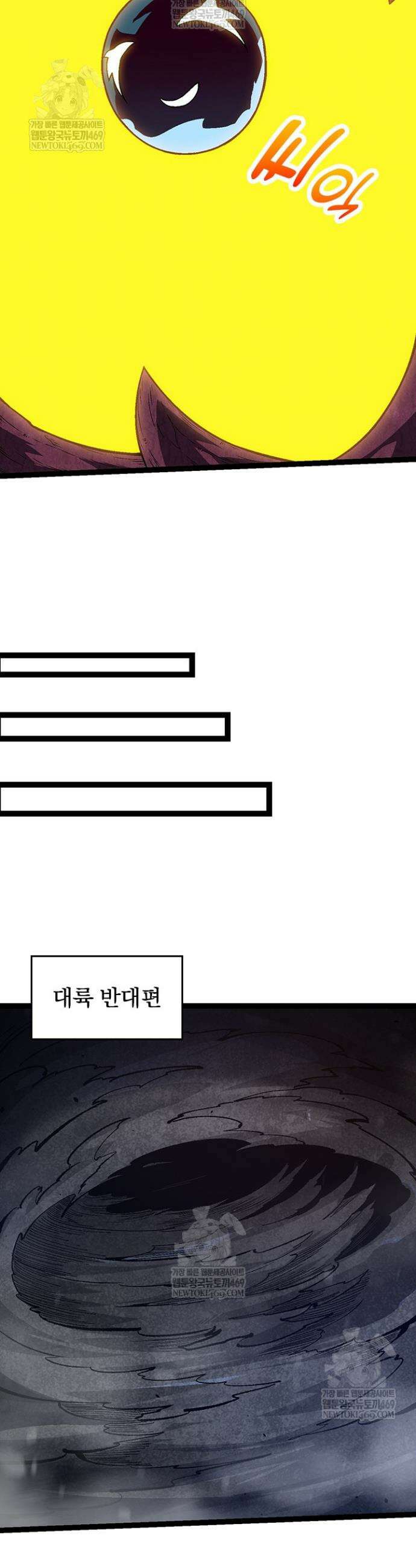 S급 나무로 레벨업 136화 20