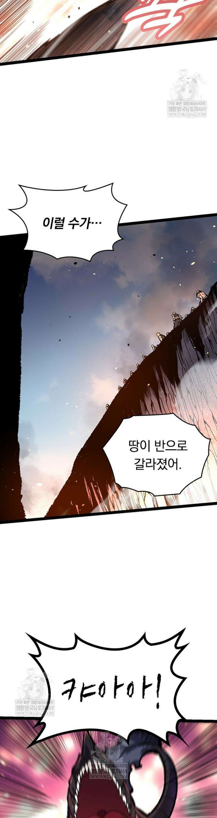 S급 나무로 레벨업 136화 24