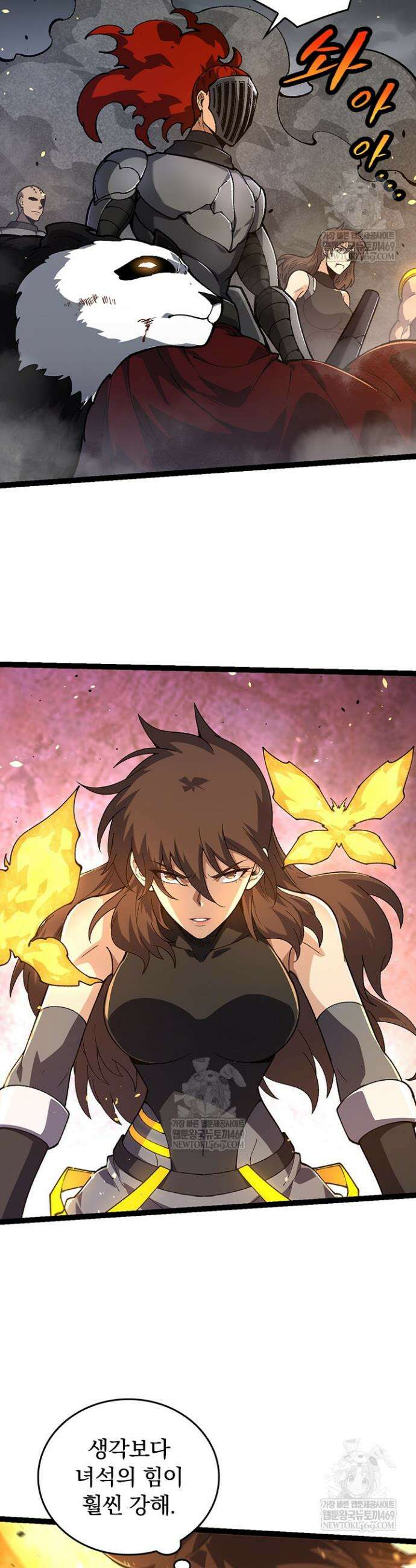 S급 나무로 레벨업 136화 26