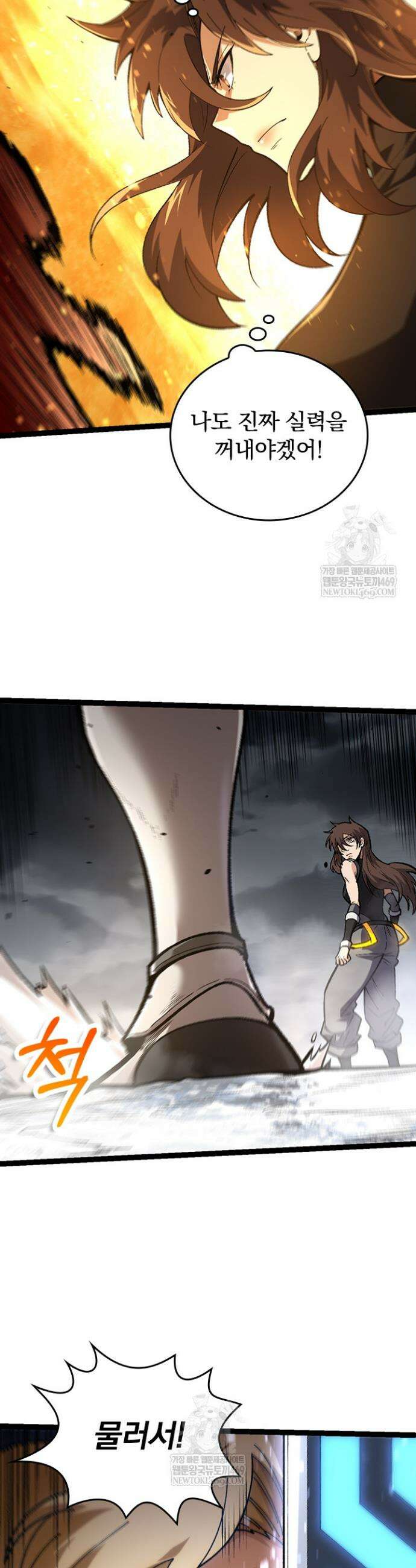 S급 나무로 레벨업 136화 27