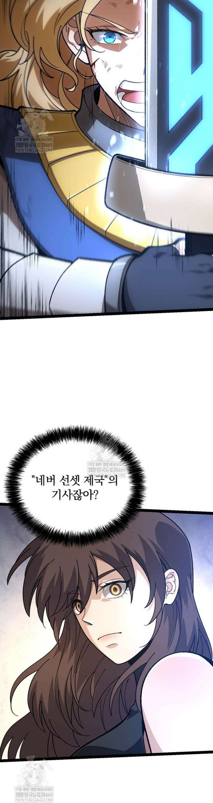 S급 나무로 레벨업 136화 28