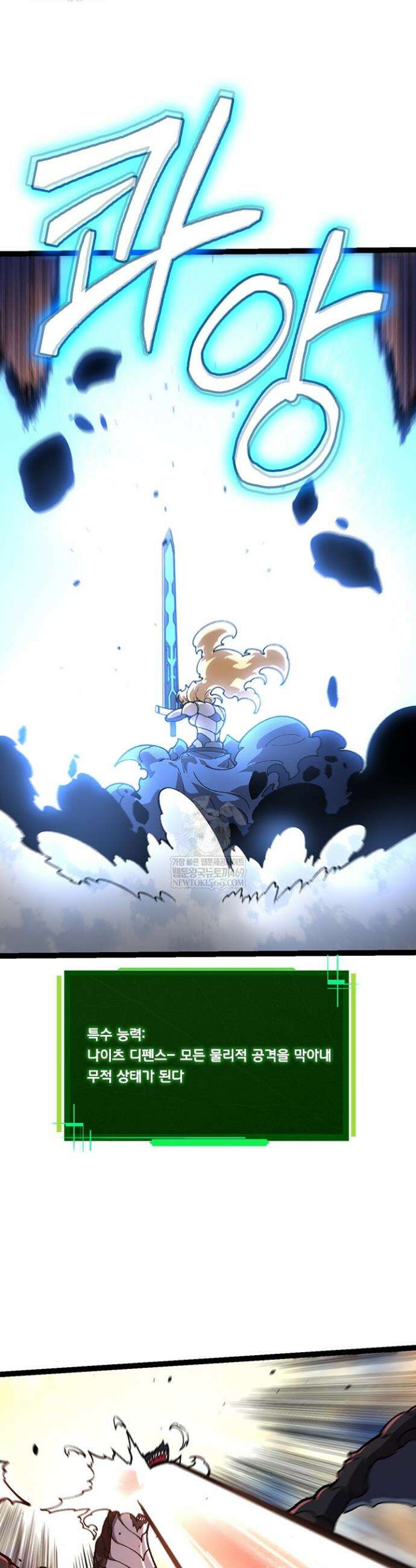 S급 나무로 레벨업 136화 29